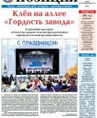 Позиция № 15 от 06.09.2018