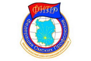 Сегодня Наша компания расширила Партнерское соглашение с ФНПР «ФЕДЕРАЦИЯ ОМСКИХ ПРОФСОЮЗОВ»